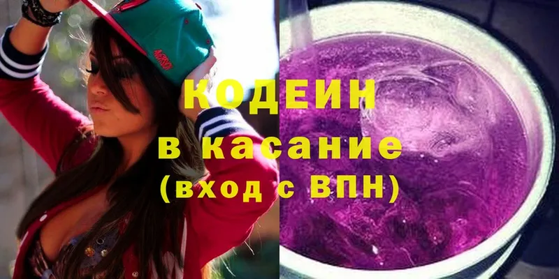 хочу наркоту  KRAKEN ссылки  Codein Purple Drank  Верхняя Салда 